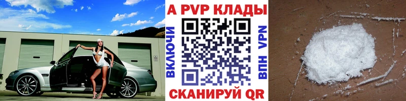 APVP кристаллы где найти наркотики Ельня