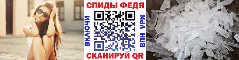 МЕТАМФЕТАМИН кристалл  blacksprut маркетплейс  Ельня 